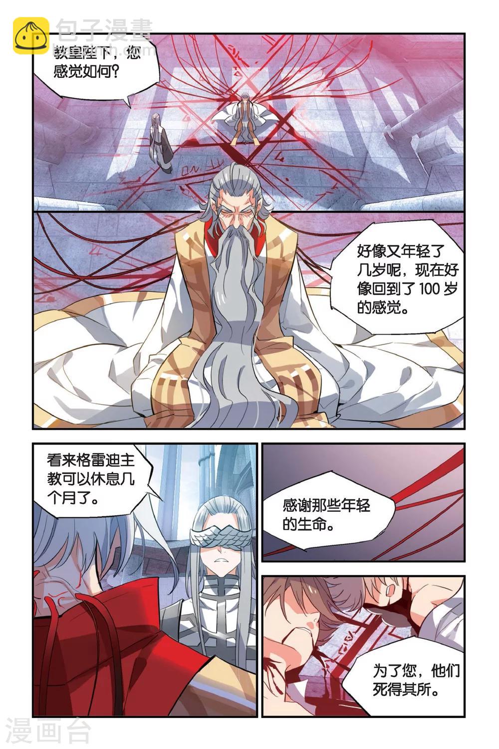 第12话 活下去-第16话