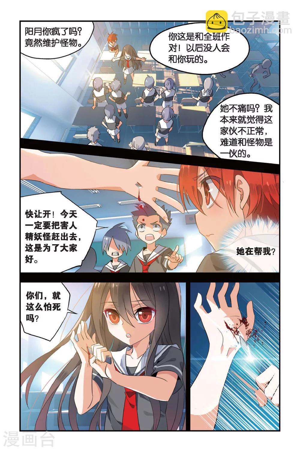 第12话 活下去-第16话