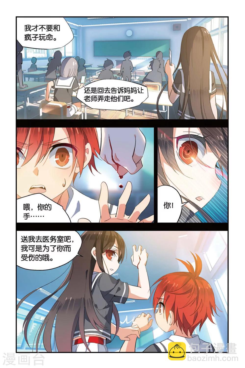 第12话 活下去-第16话