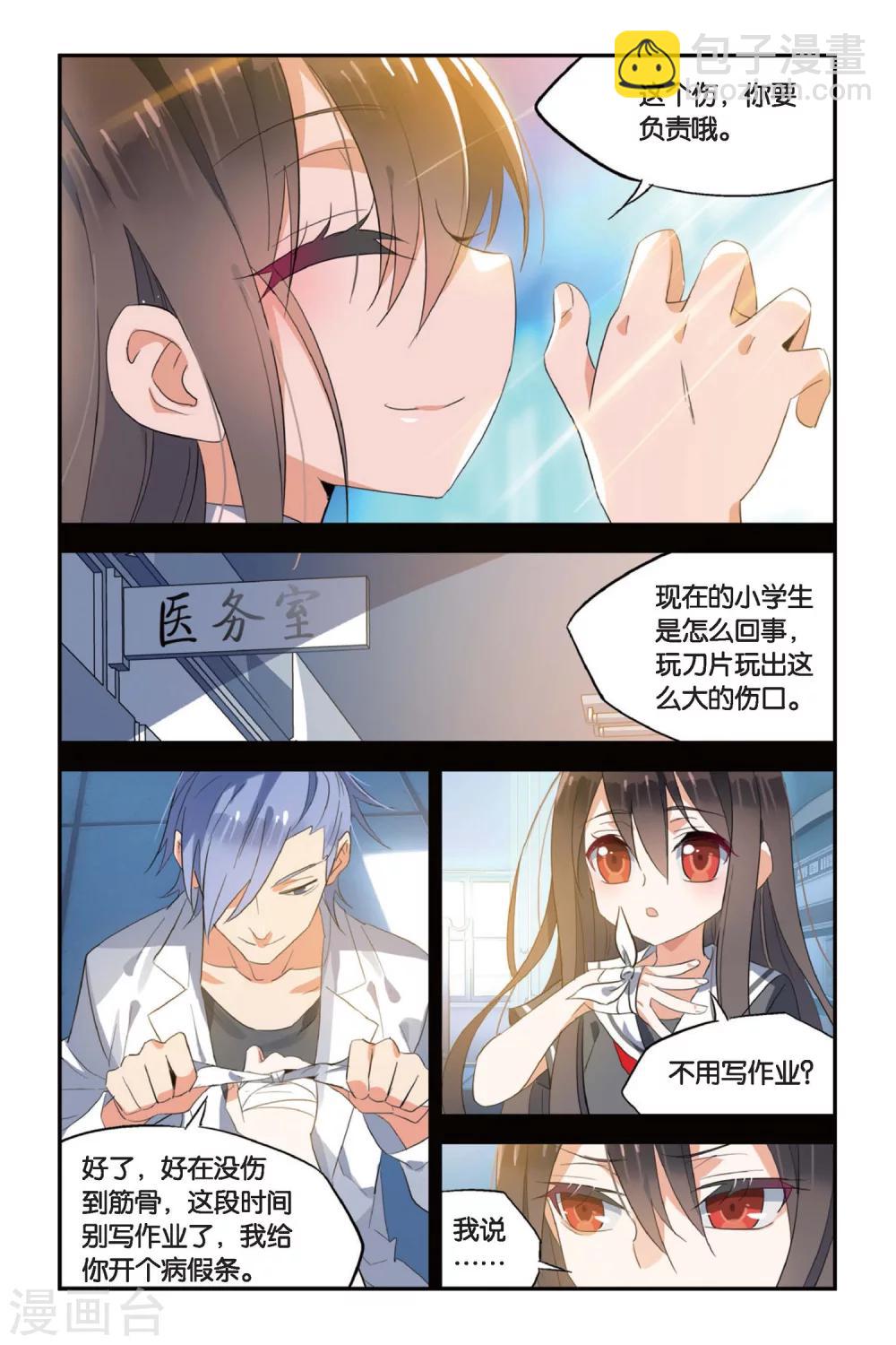 第12话 活下去-第16话