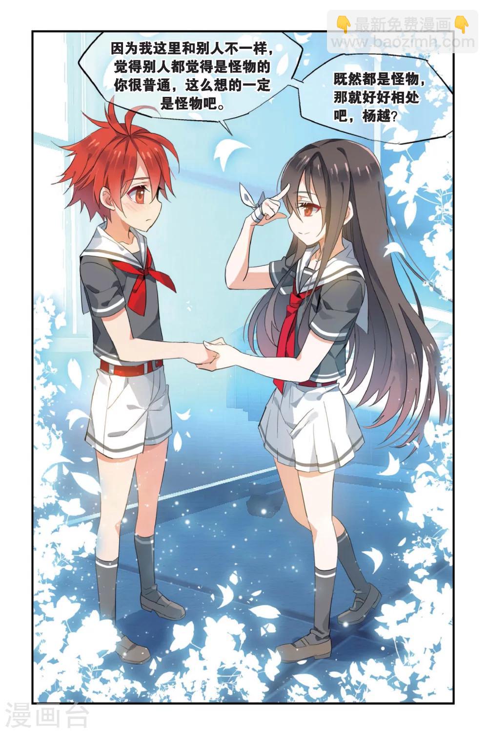 第12话 活下去-第16话