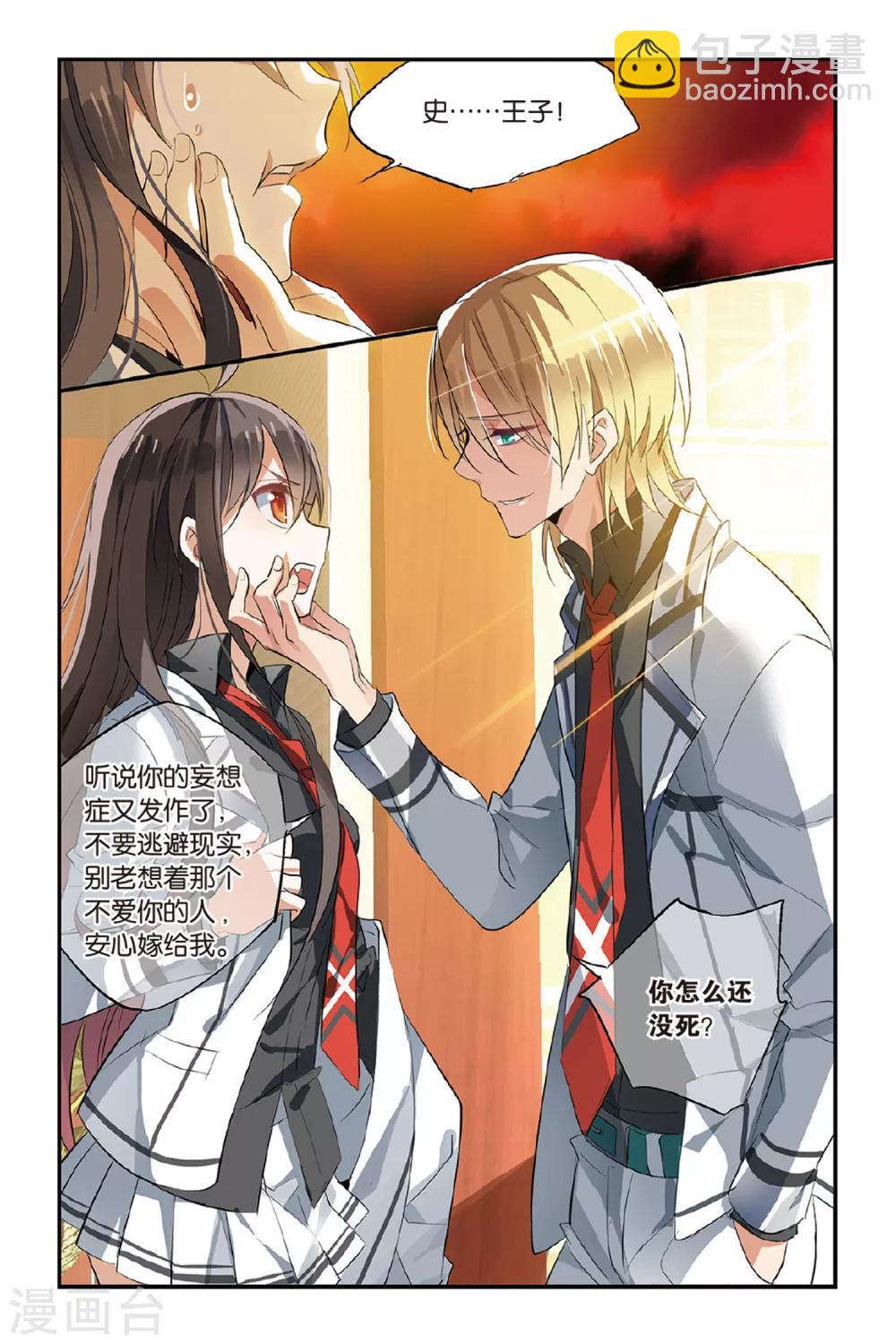 第24话 未发生的日常篇-第32话