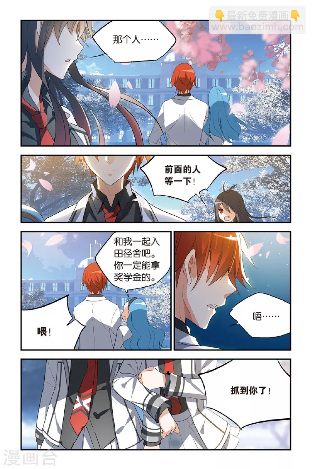 第24话 未发生的日常篇-第32话