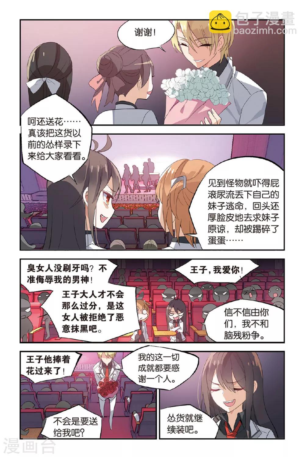 第24话 未发生的日常篇-第32话