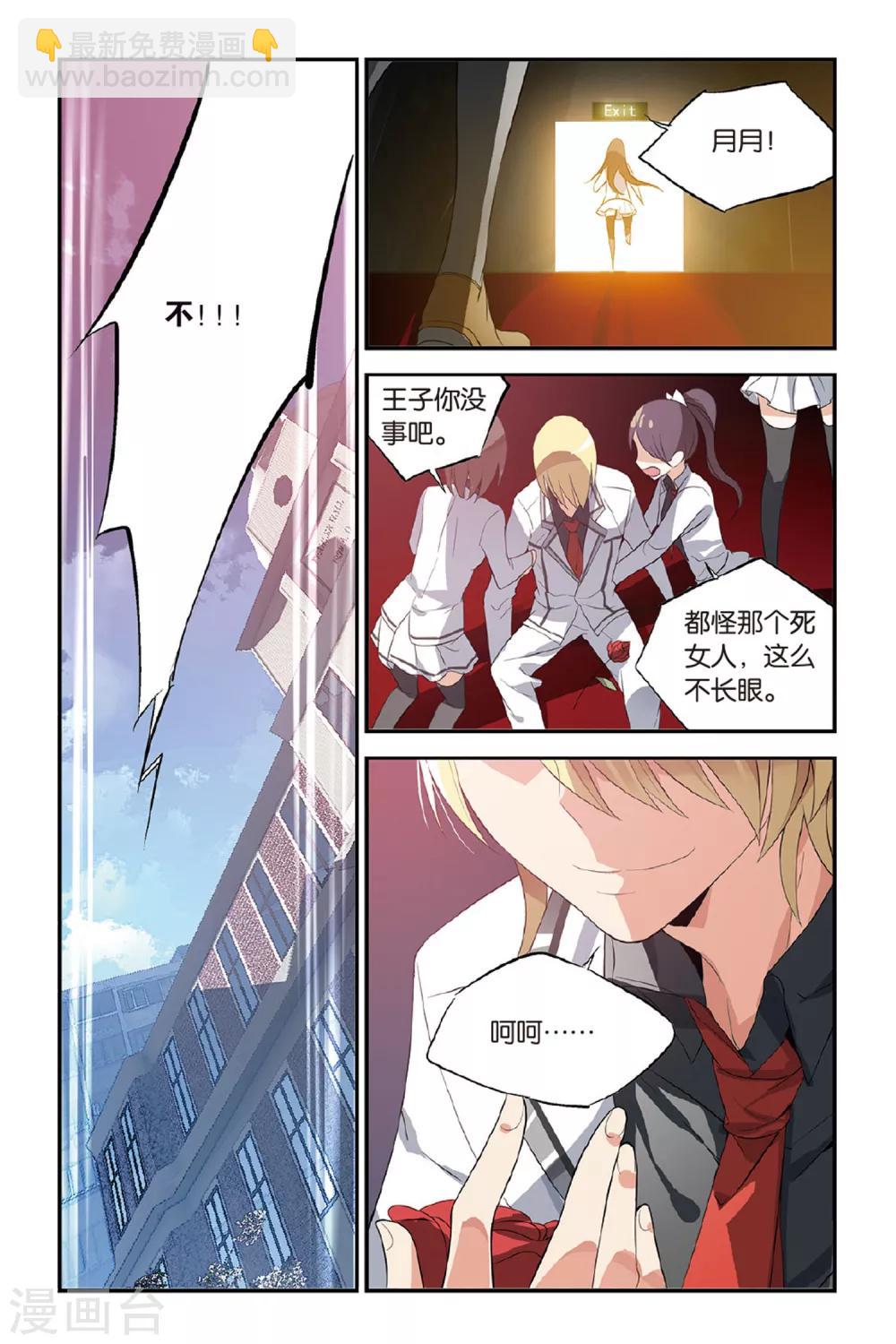 第24话 未发生的日常篇-第32话