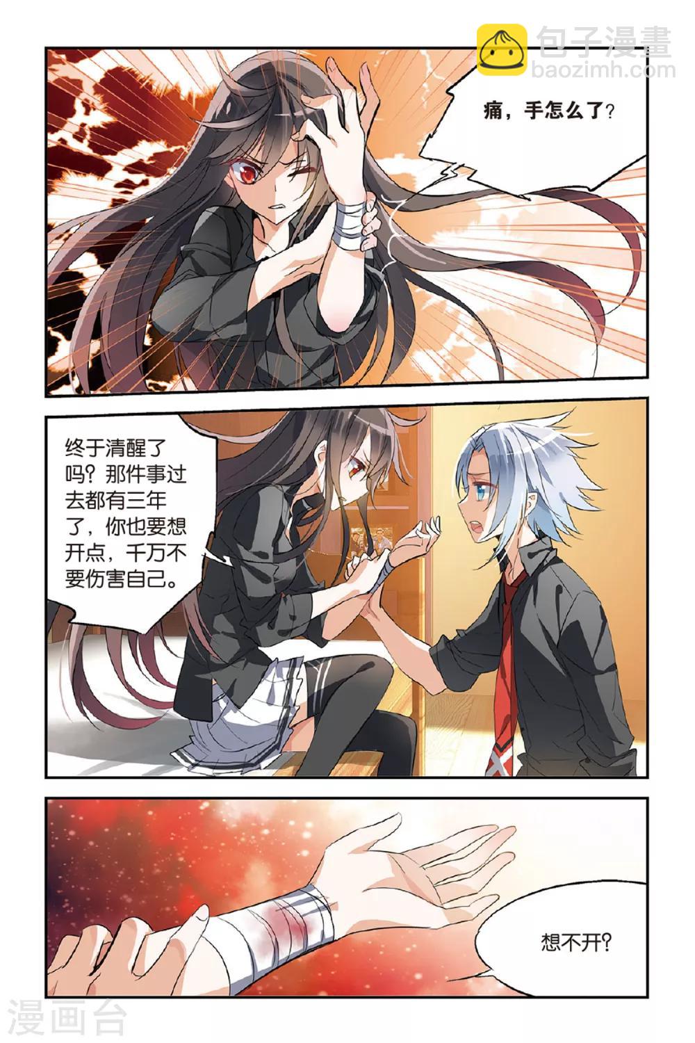 第24话 未发生的日常篇-第32话