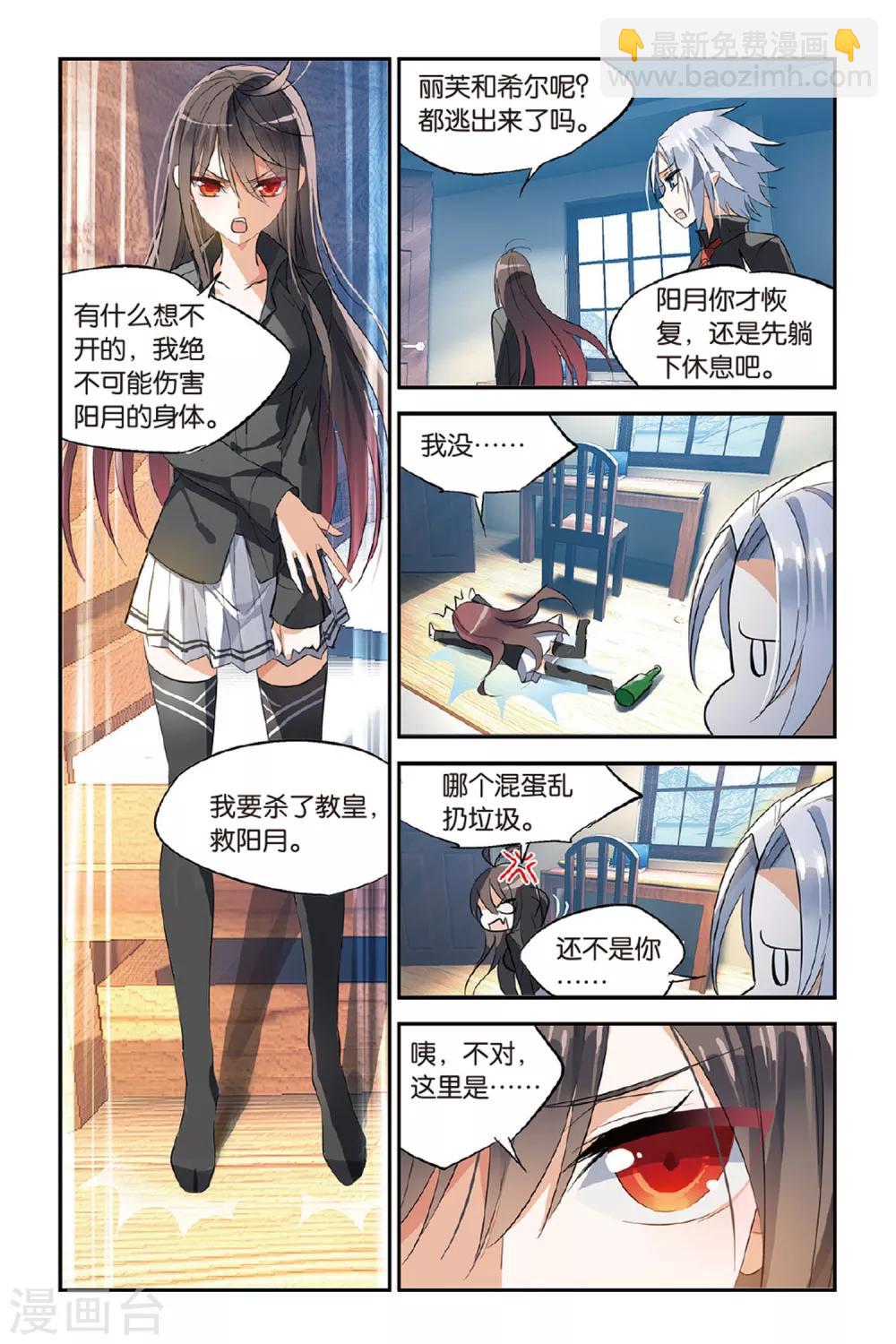 第24话 未发生的日常篇-第32话