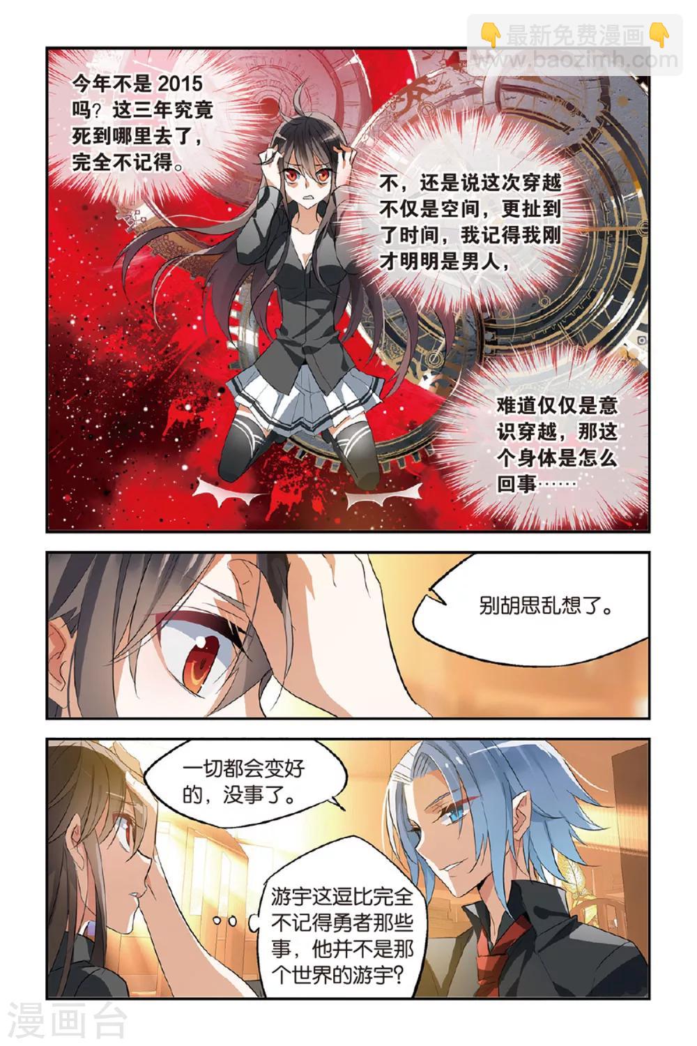 第24话 未发生的日常篇-第32话