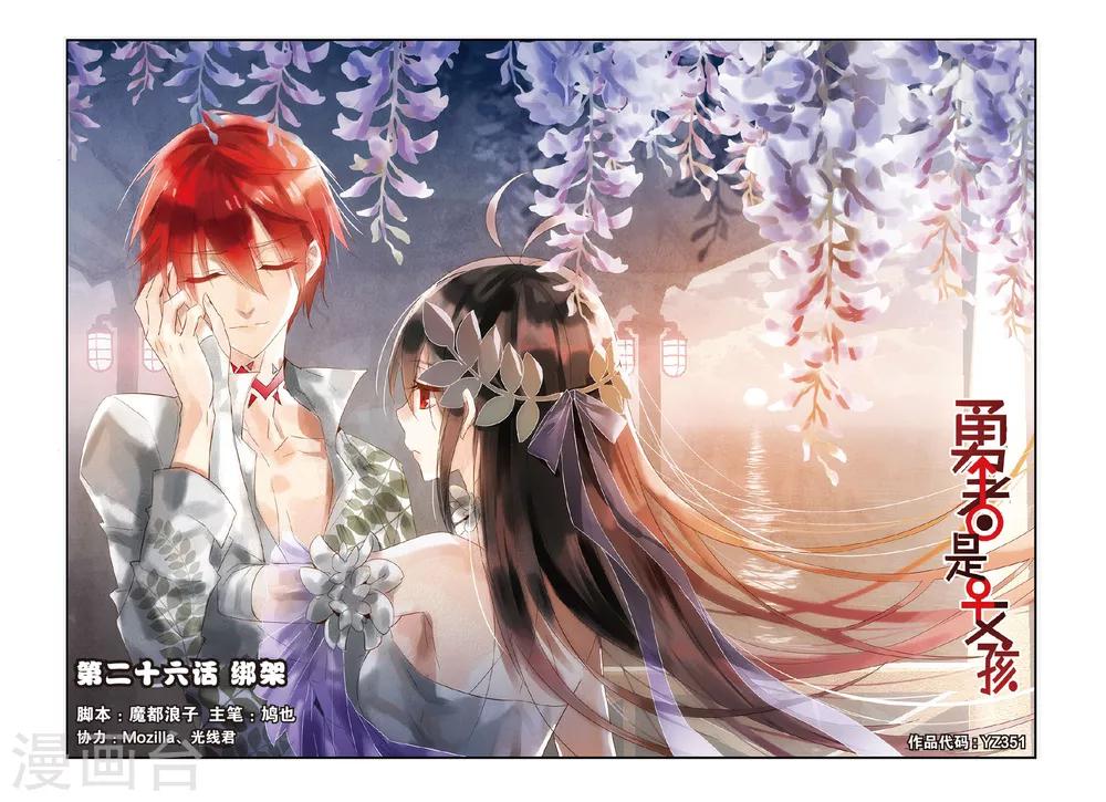 第26话 绑架-第34话