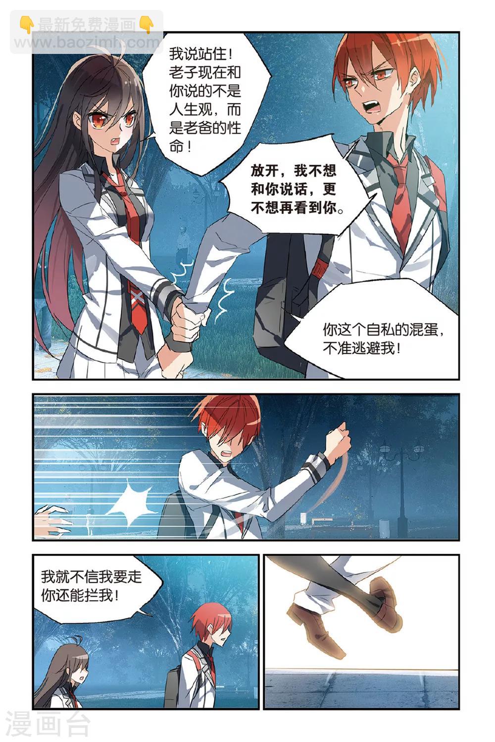 第26话 绑架-第34话