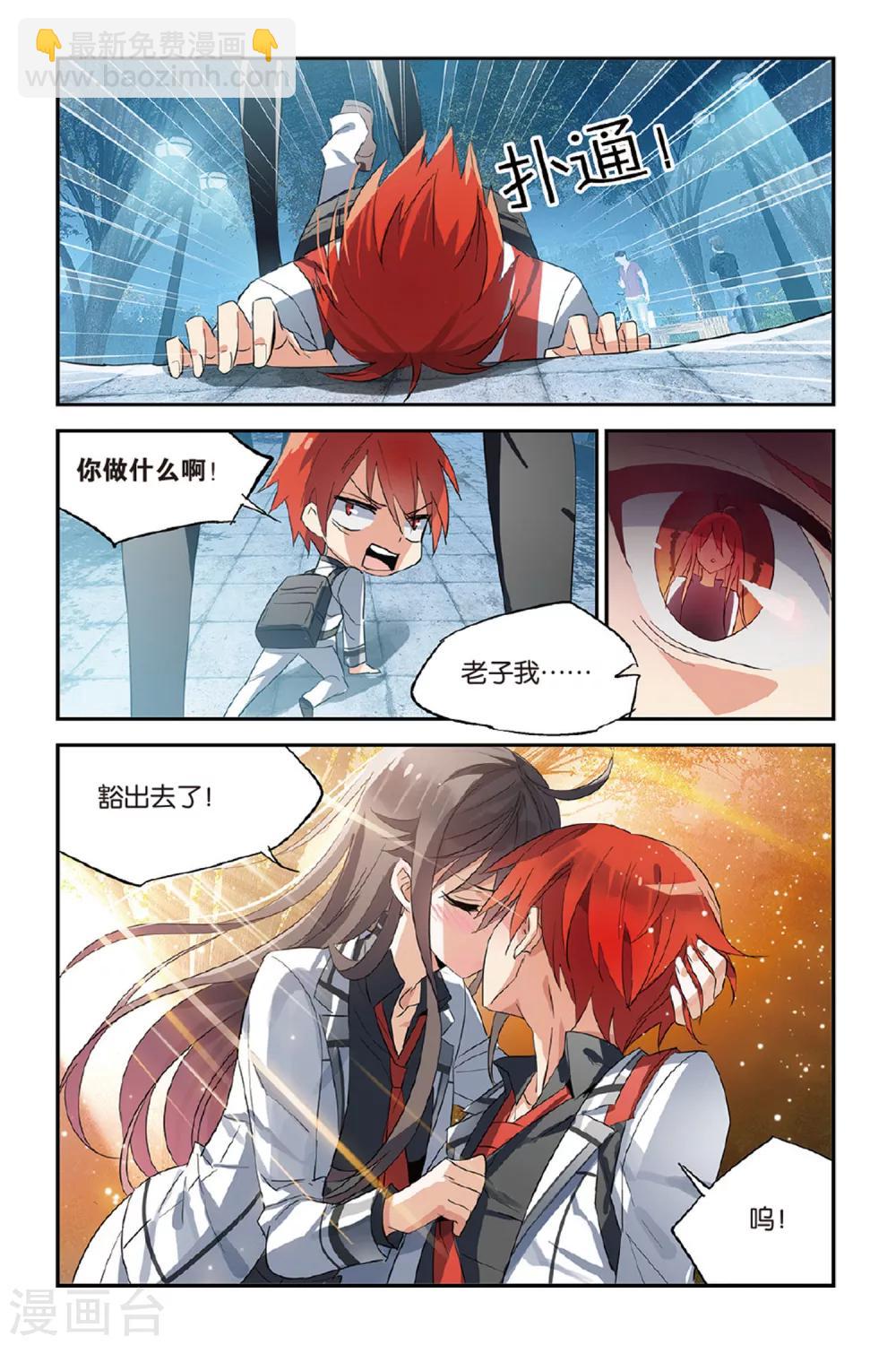 第26话 绑架-第34话