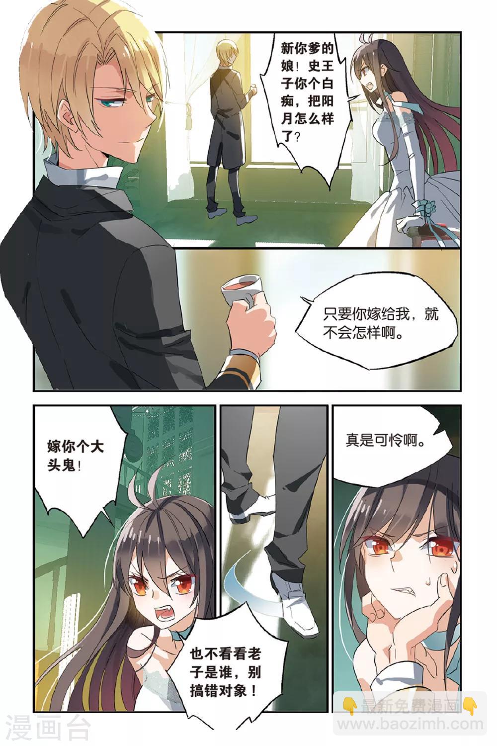 第26话 绑架-第34话