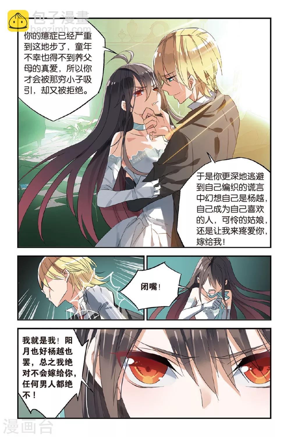 第26话 绑架-第34话