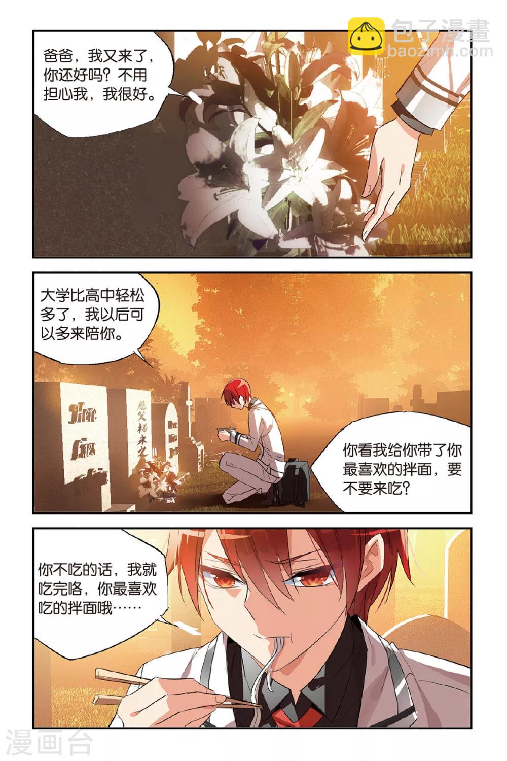 第26话 绑架-第34话