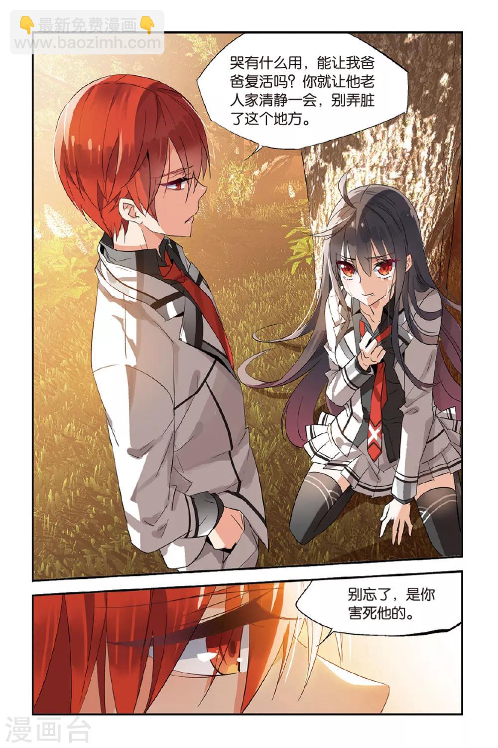 第26话 绑架-第34话