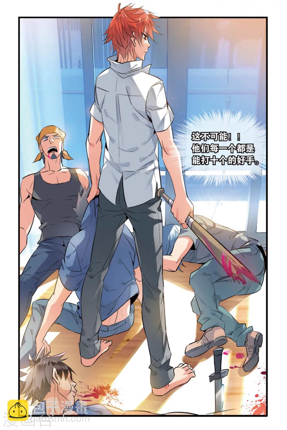 第4话 为她而战-第4话