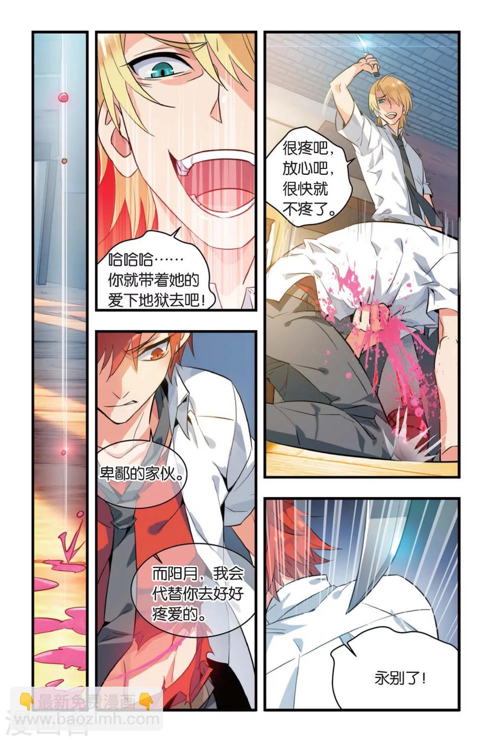 第4话 为她而战-第4话