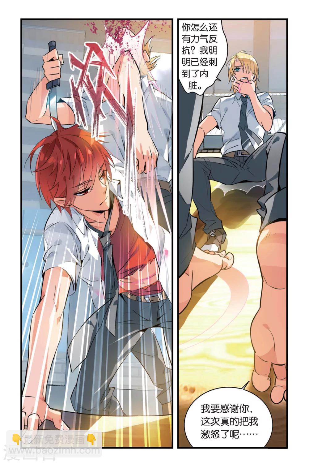 第4话 为她而战-第4话