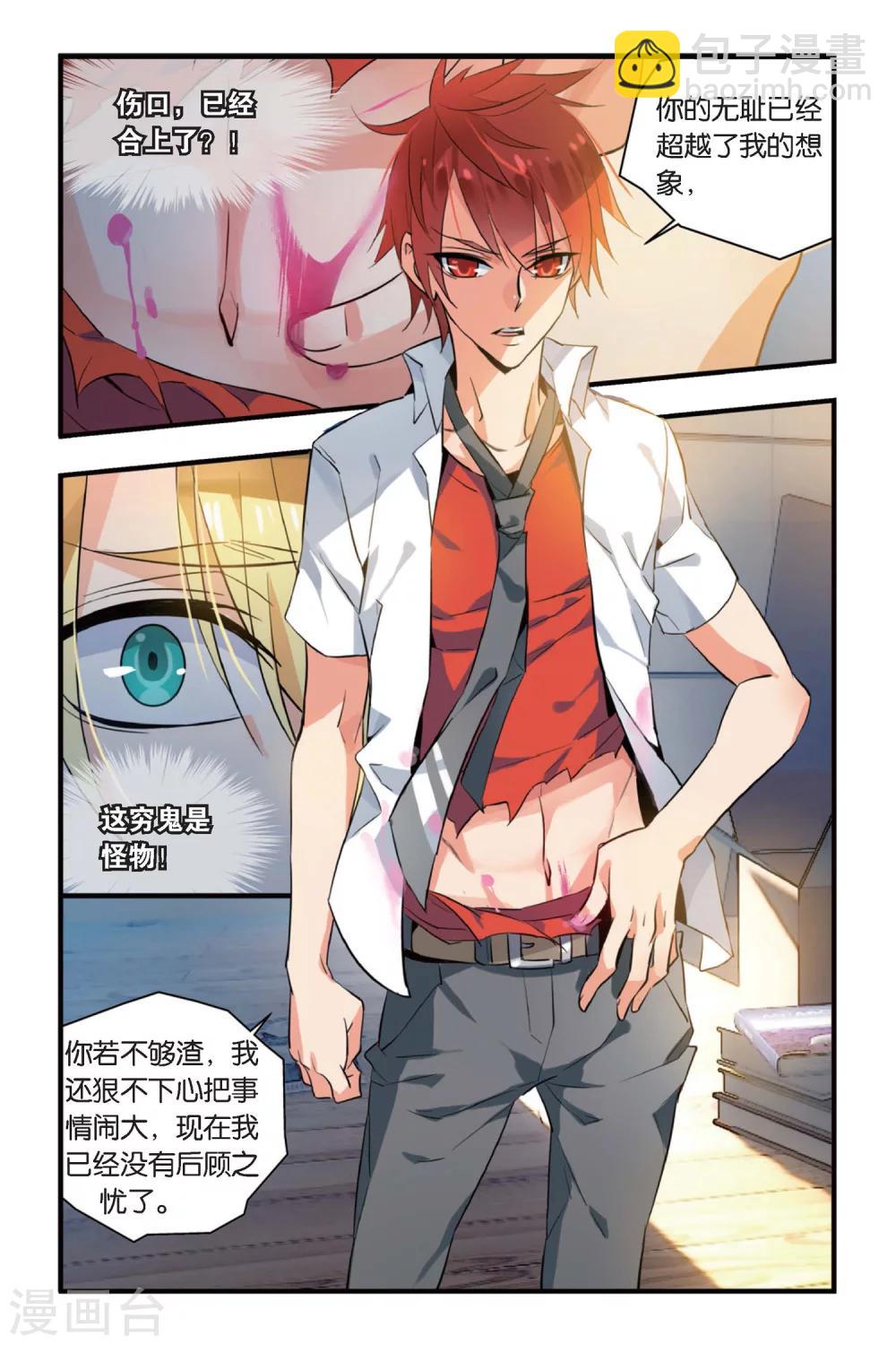 第4话 为她而战-第4话