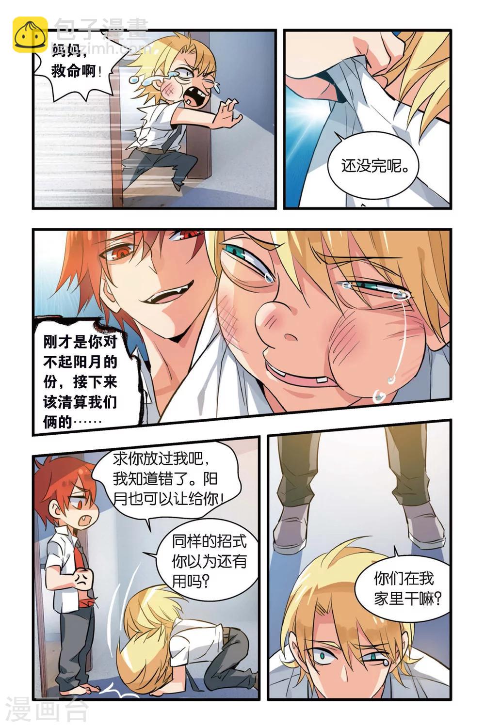 第4话 为她而战-第4话