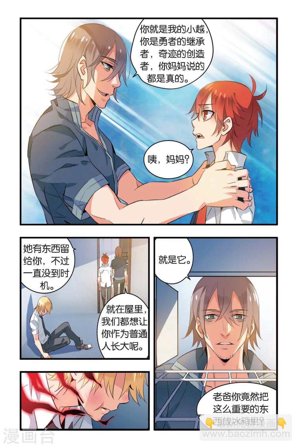 第4话 为她而战-第4话