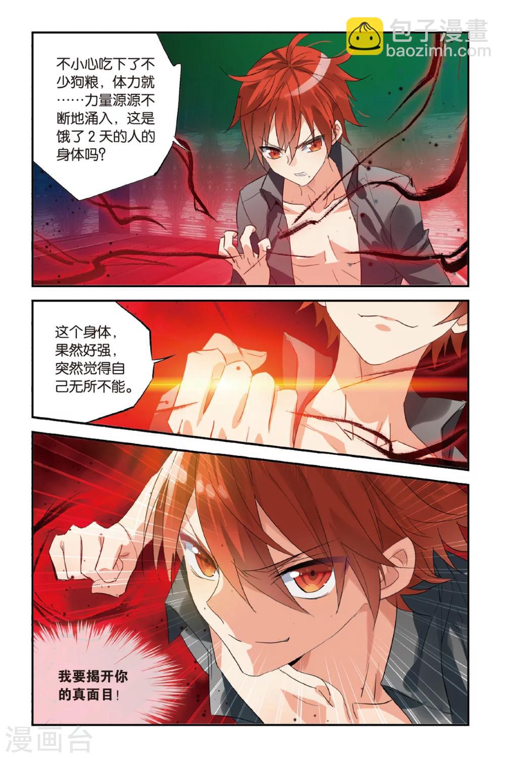 第34话 Yang Yue-第44话