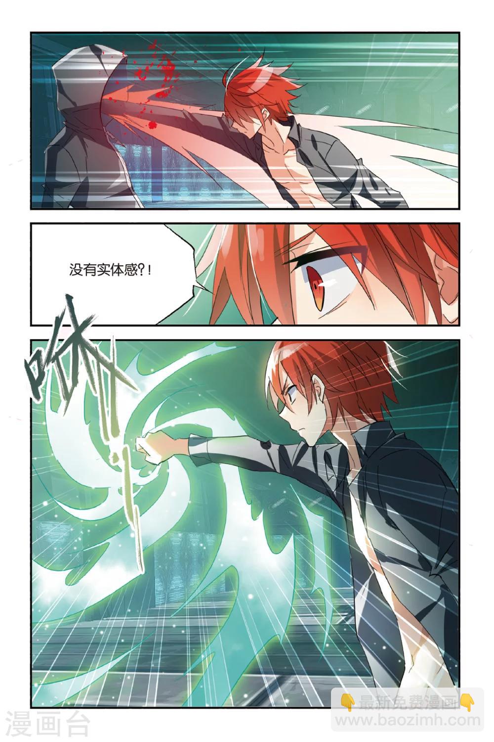 第34话 Yang Yue-第44话