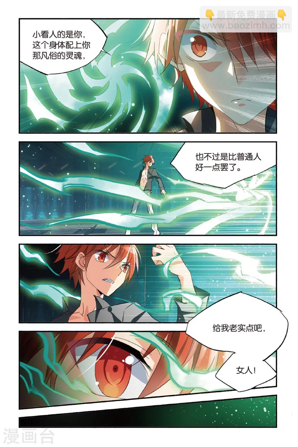 第34话 Yang Yue-第44话