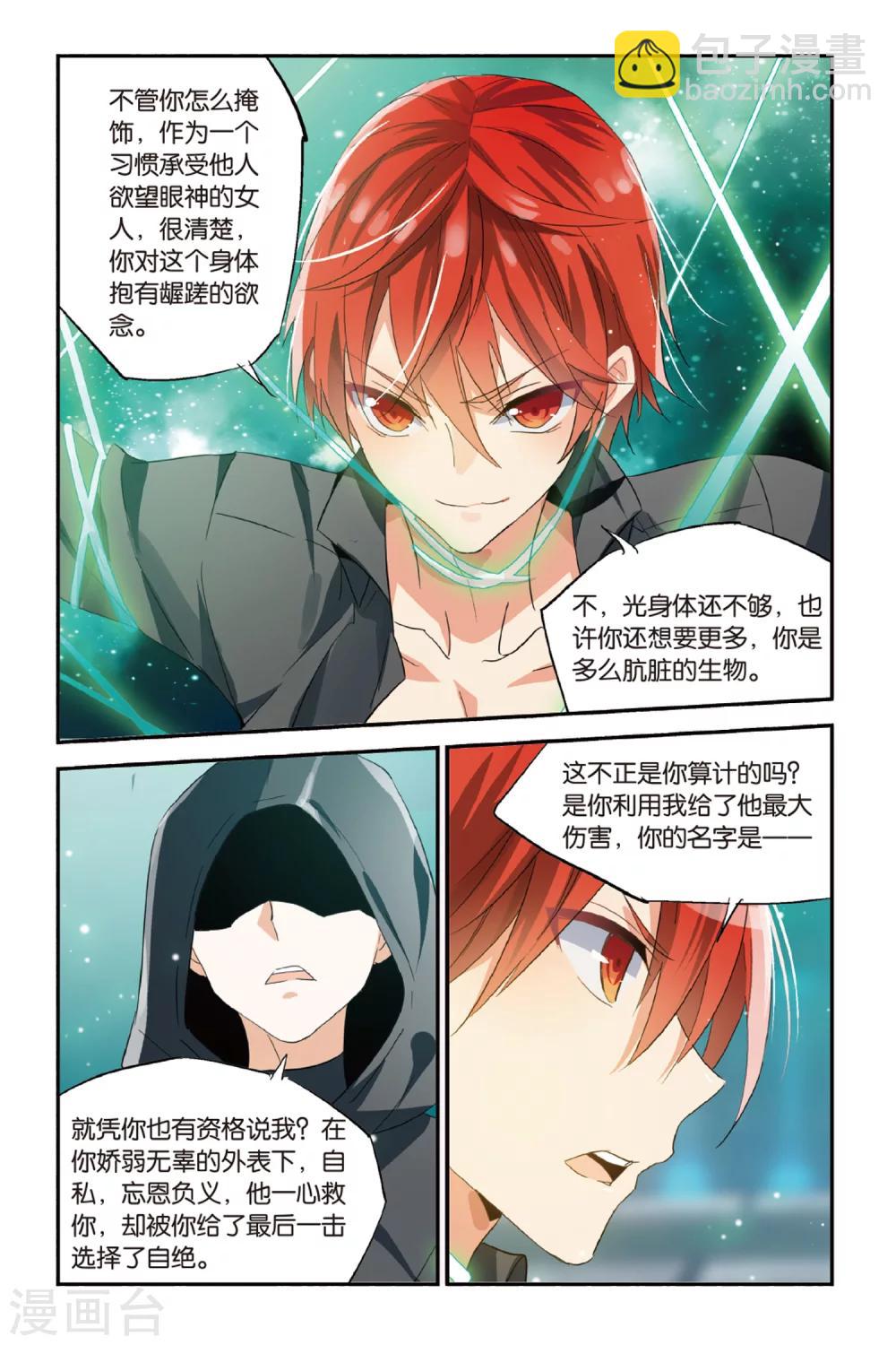 第34话 Yang Yue-第44话