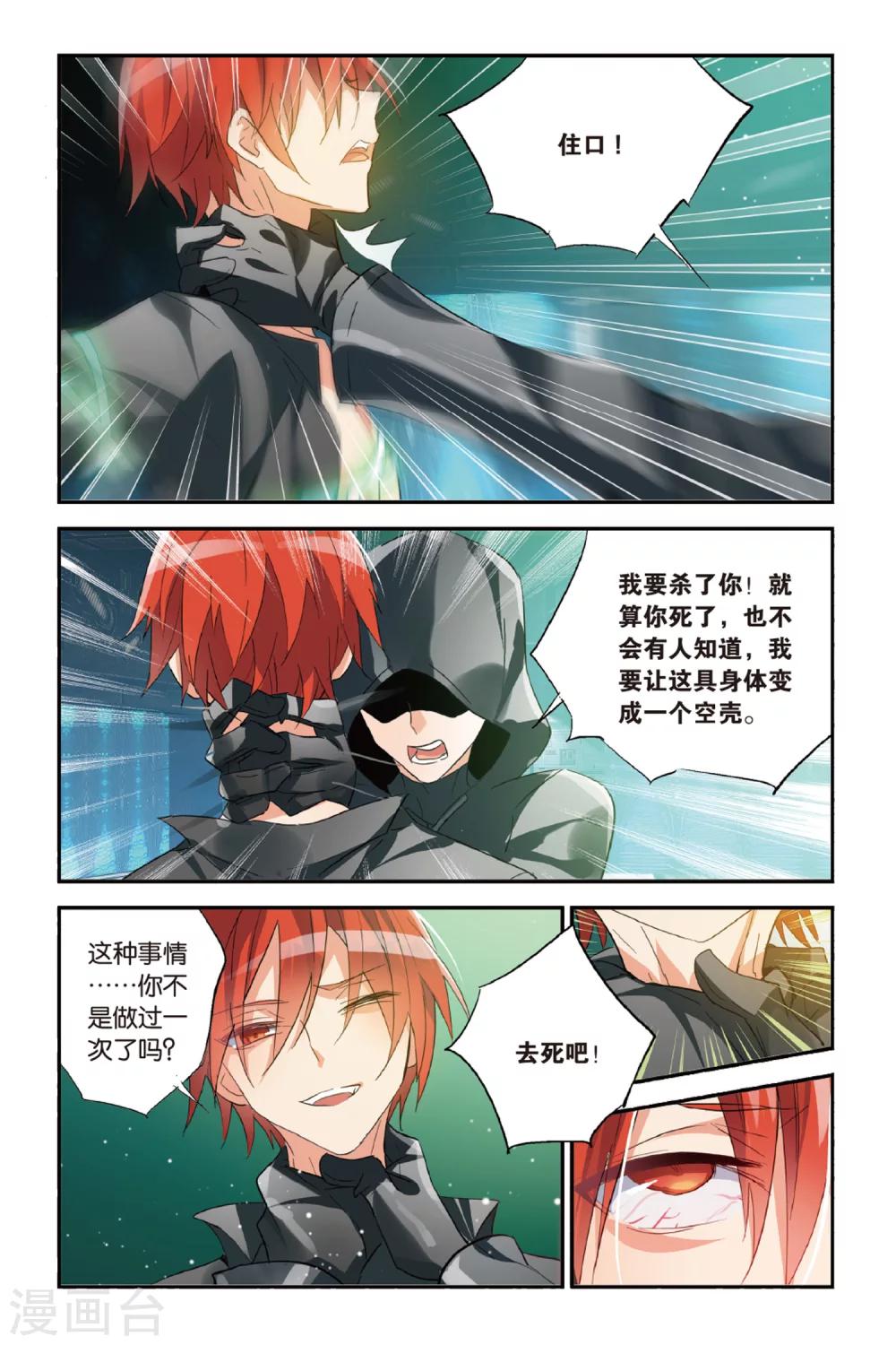 第34话 Yang Yue-第44话