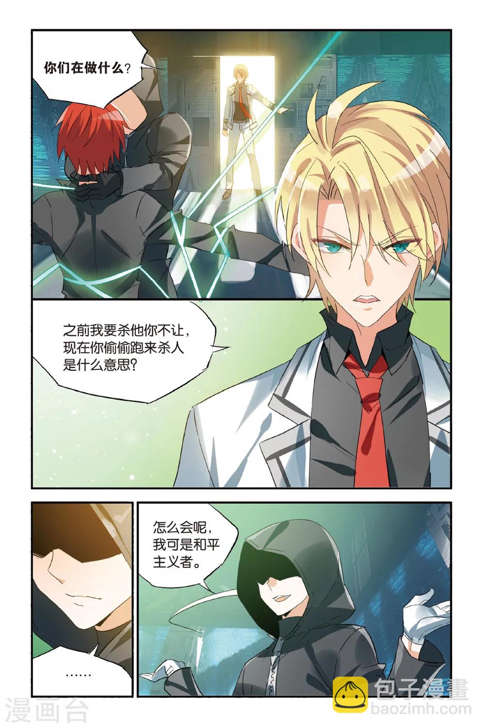 第34话 Yang Yue-第44话