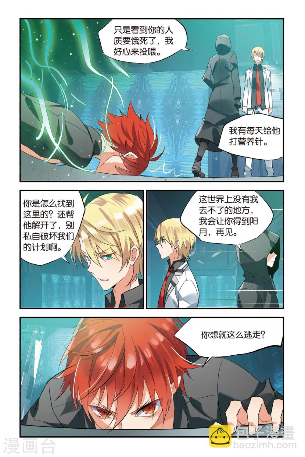 第34话 Yang Yue-第44话