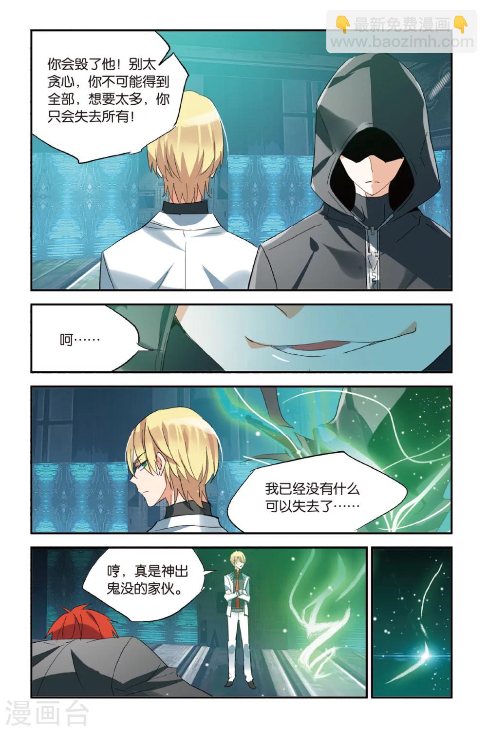 第34话 Yang Yue-第44话