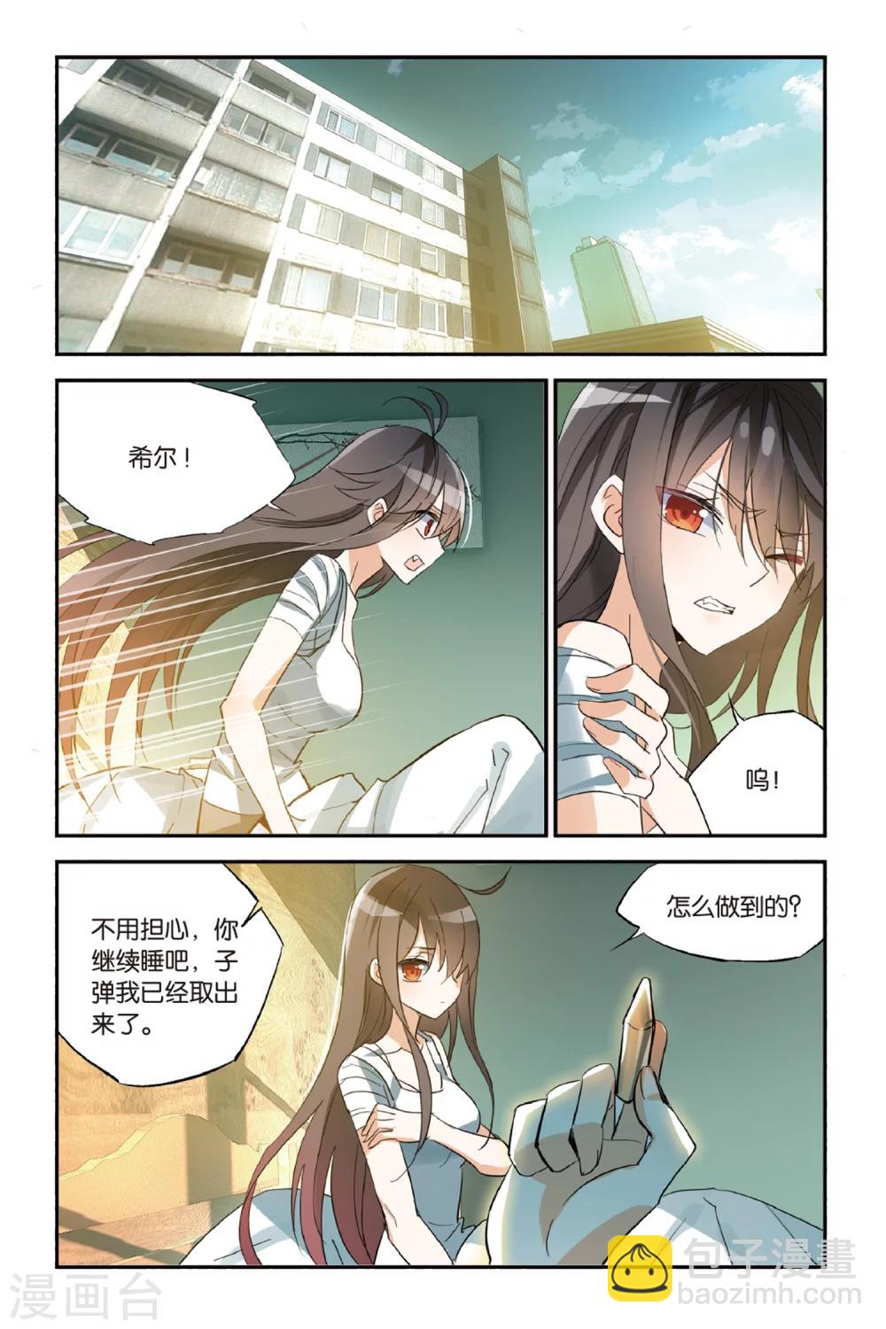 第34话 Yang Yue-第44话