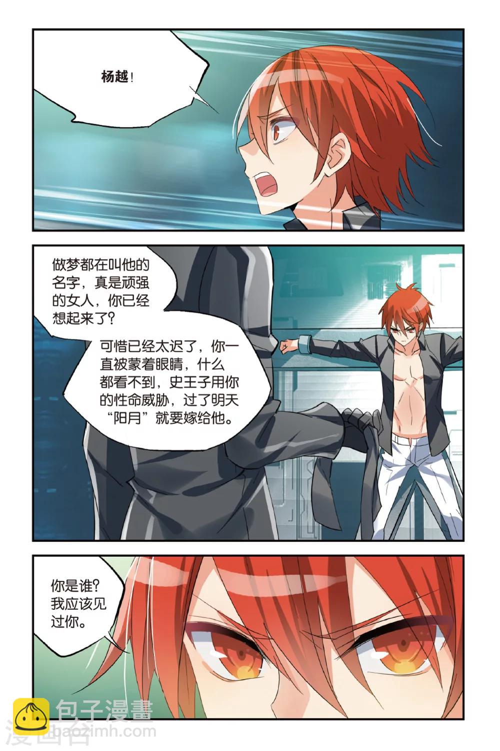 第34话 Yang Yue-第44话