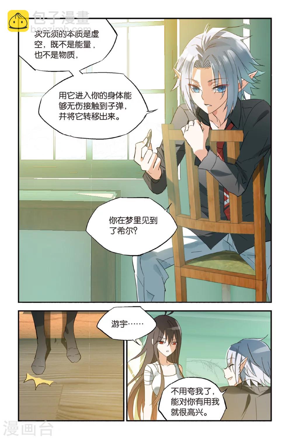 第34话 Yang Yue-第44话