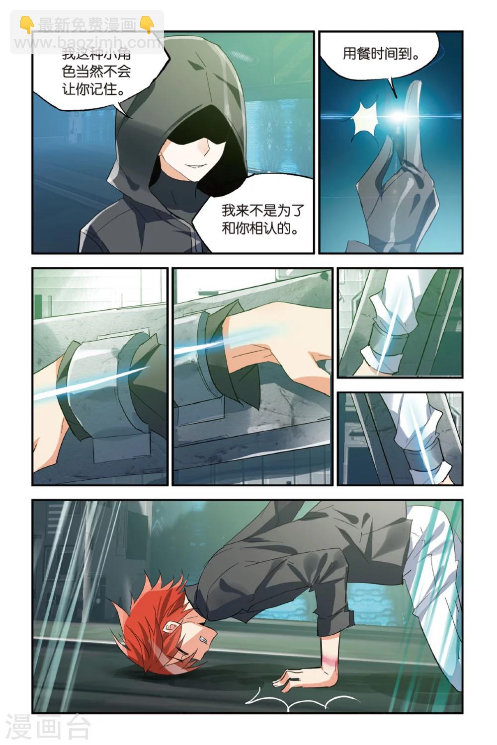 第34话 Yang Yue-第44话