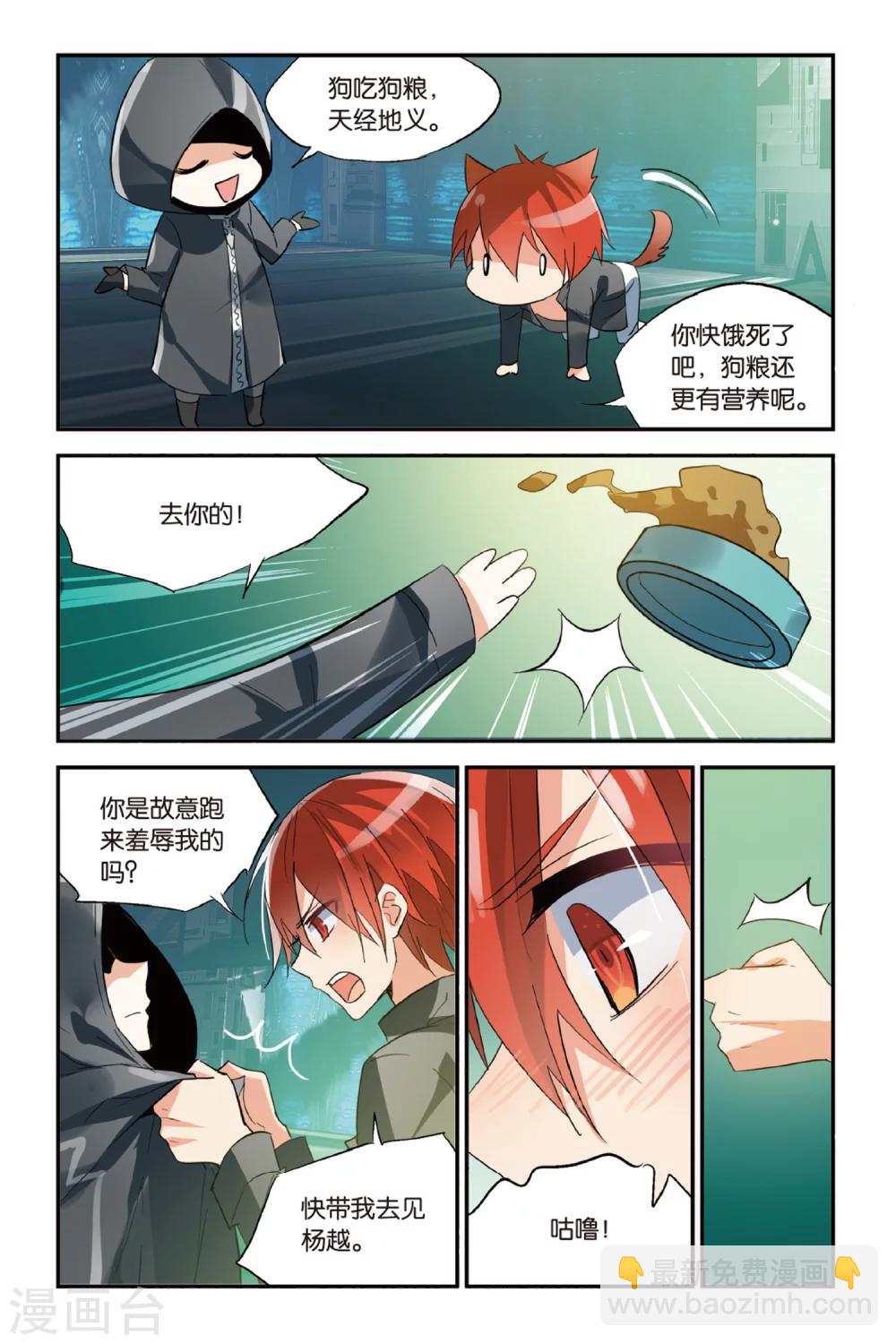 第34话 Yang Yue-第44话