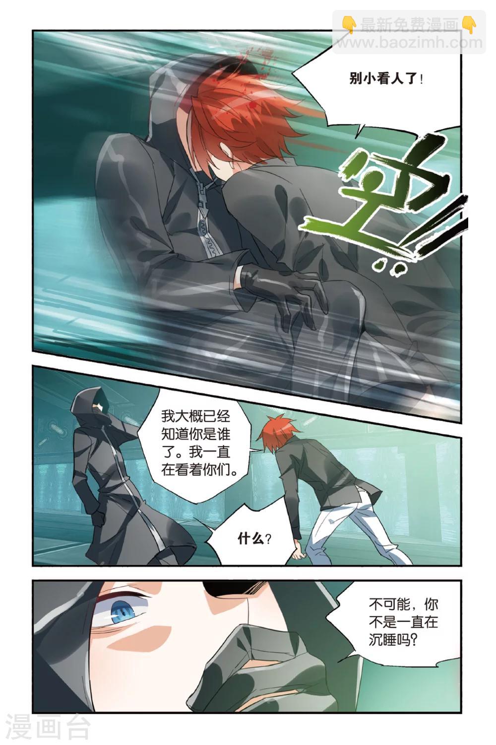 第34话 Yang Yue-第44话