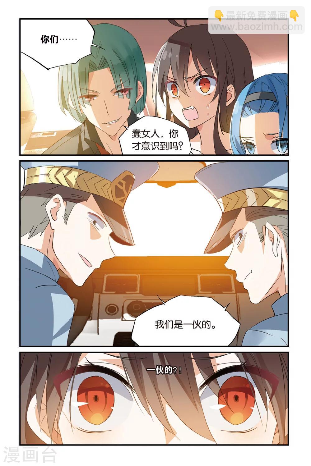 第36话 骗中骗-第46话