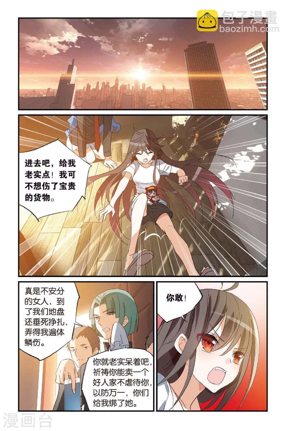 第36话 骗中骗-第46话