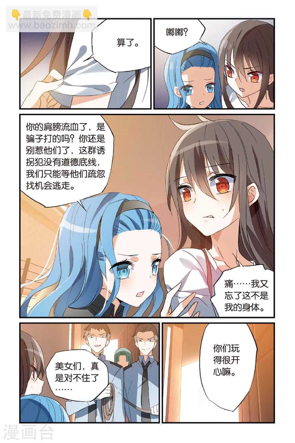 第36话 骗中骗-第46话