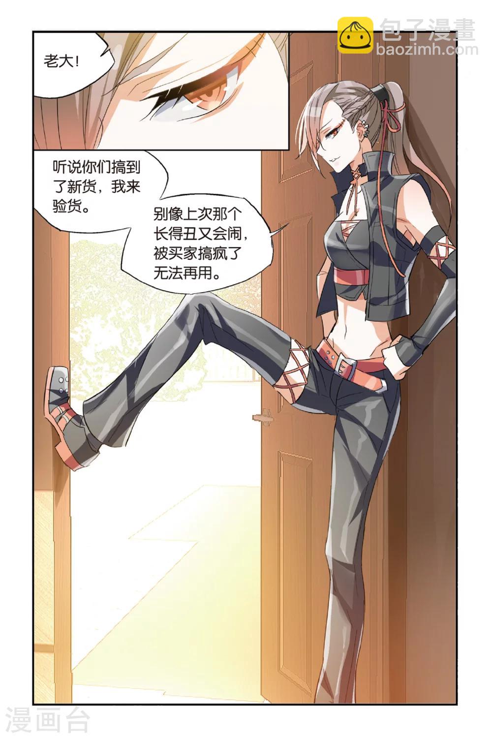 第36话 骗中骗-第46话