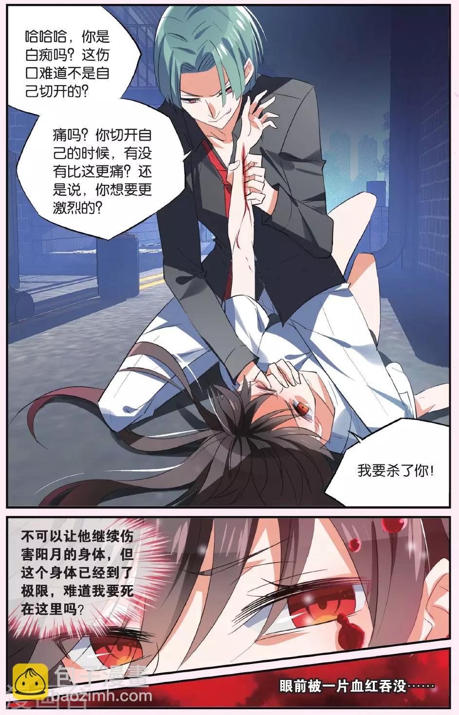 第38话 撕裂-第48话