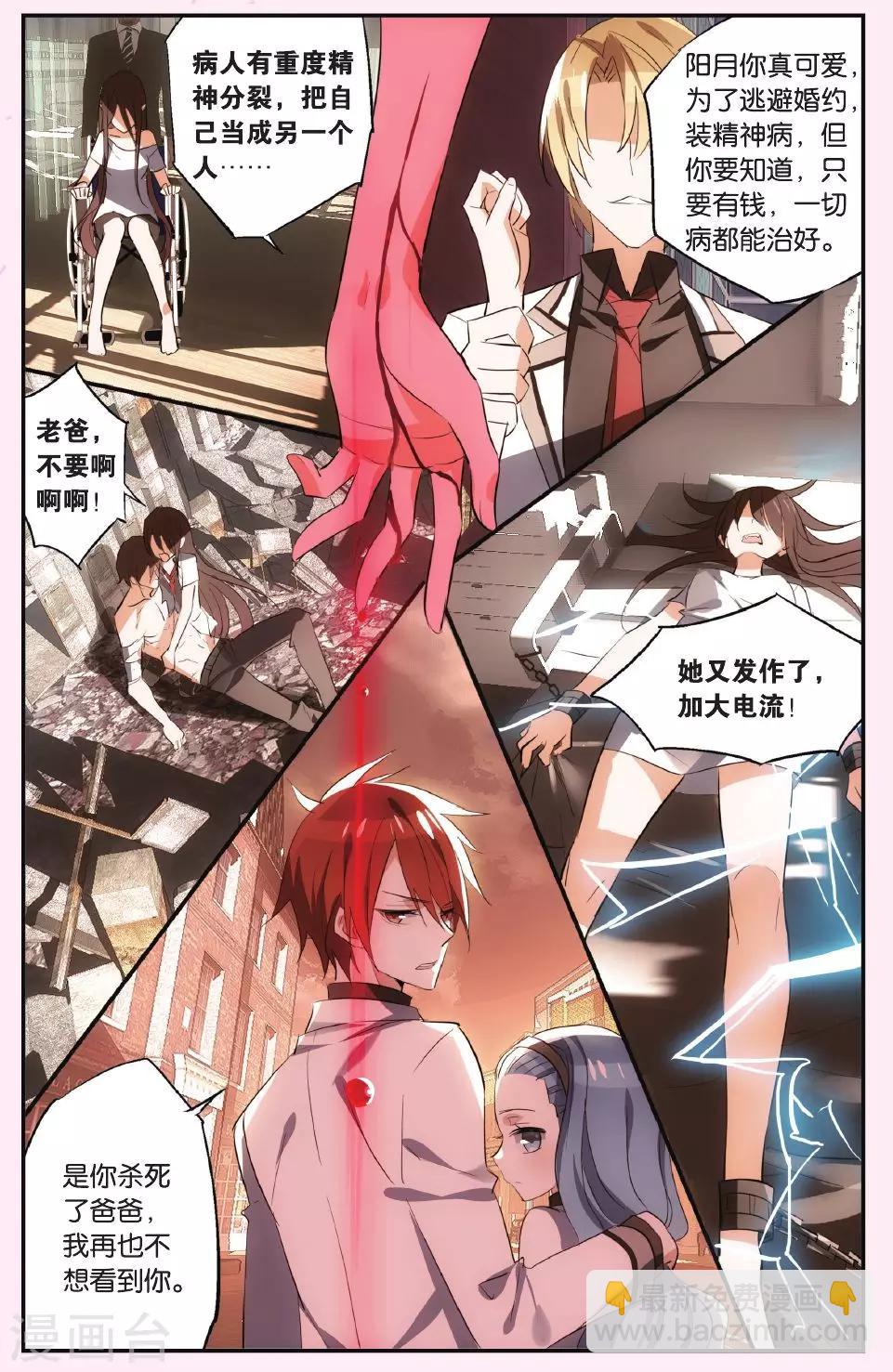 第38话 撕裂-第48话