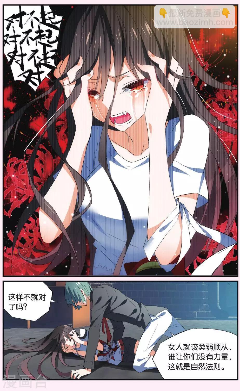 第38话 撕裂-第48话