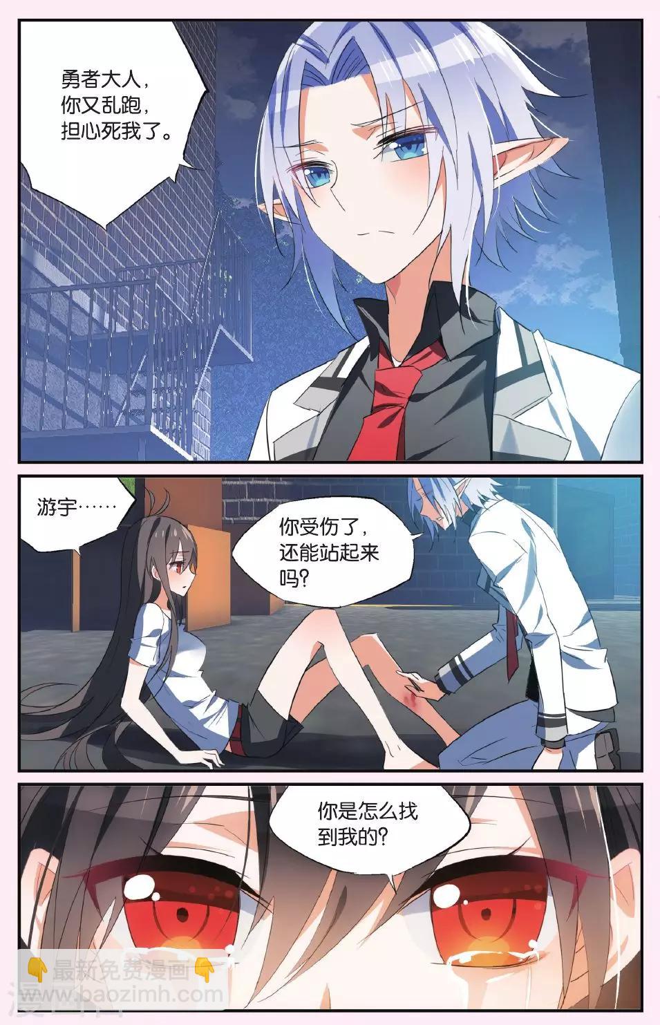 第38话 撕裂-第48话