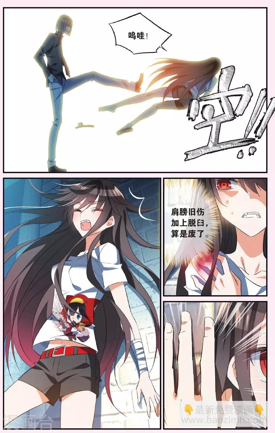 第38话 撕裂-第48话