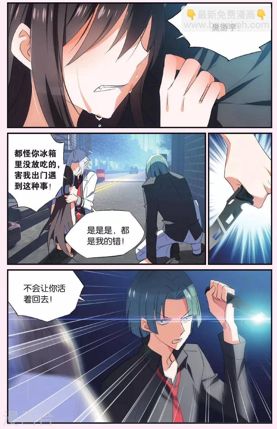 第38话 撕裂-第48话