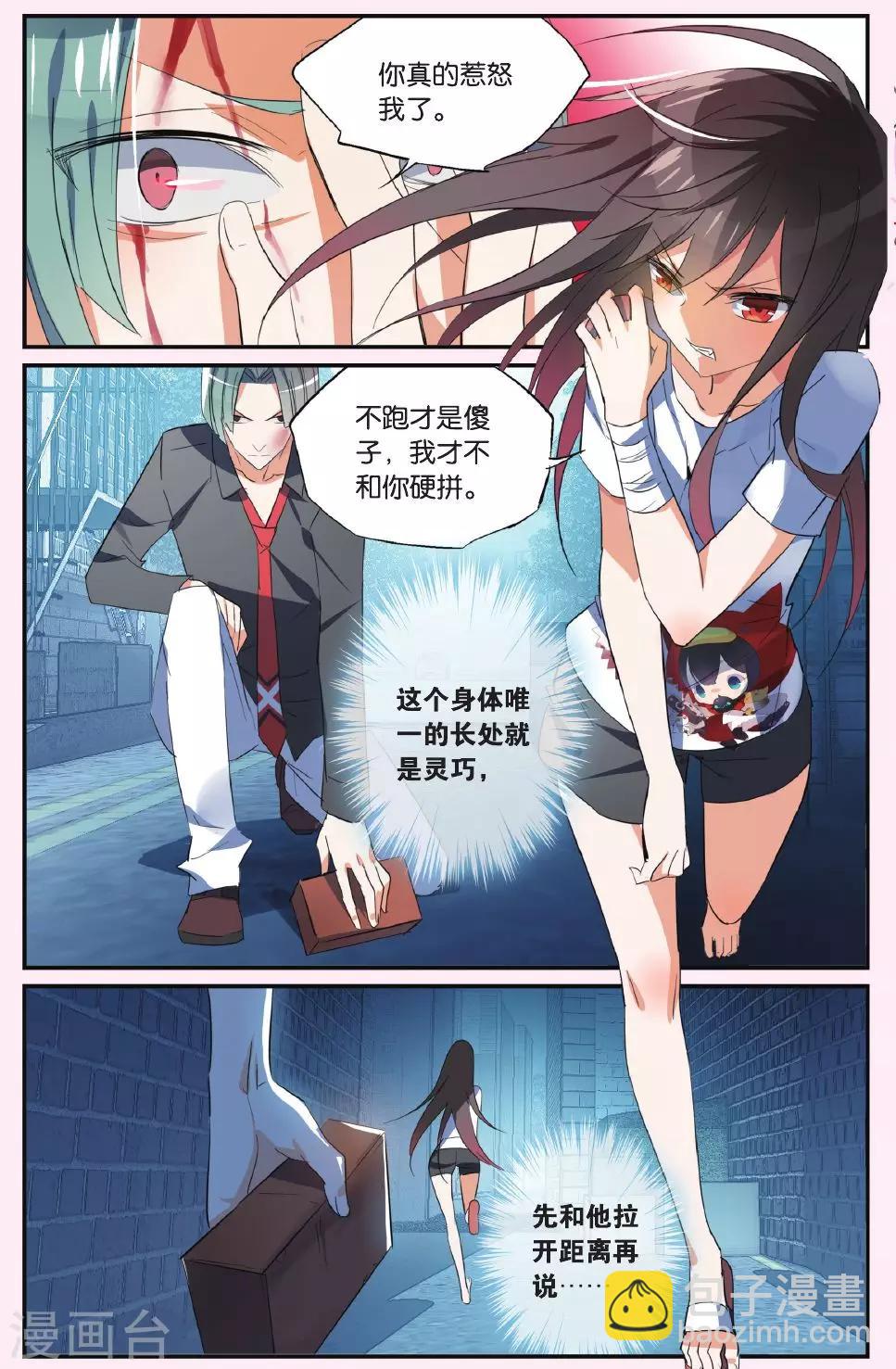 第38话 撕裂-第48话